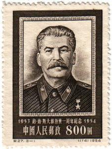 Stamp_of_China_1954_Scott232.jpg