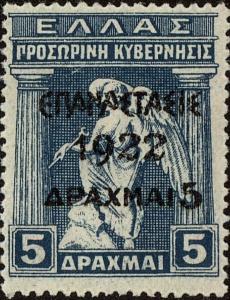 Colnect-3955-653-Overprint-on-the--1917-Provisional-Government--issue.jpg