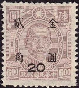 Colnect-2483-617-Sun-Yat-sen-1866-1925-revolutionary-and-politician.jpg