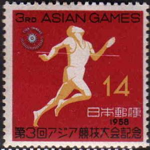 Asia_games_1958_14yen.JPG