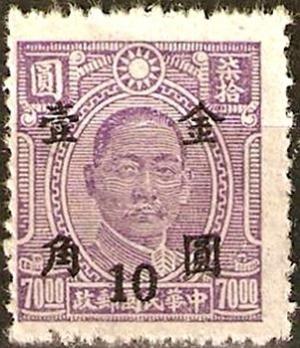 Colnect-2483-615-Sun-Yat-sen-1866-1925-revolutionary-and-politician.jpg