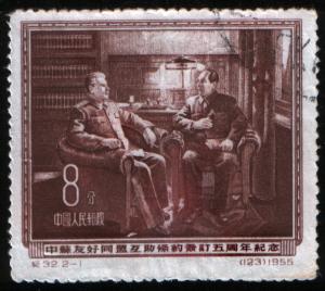 Stamp_of_China.1955.Scott243.jpg