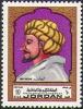 Colnect-3368-199-Averroes.jpg