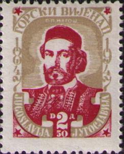 Petrovi%25C4%2587-Njego%25C5%25A1_1947_Yugoslavia_stamp.jpg