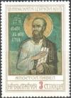 Colnect-1711-441-Apostle-Paul.jpg