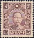 Colnect-2890-891-Sun-Yat-sen.jpg