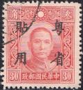 Colnect-1951-811-Sun-Yat-Sen.jpg