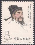 Colnect-3659-661-Xu-Guang-qi.jpg