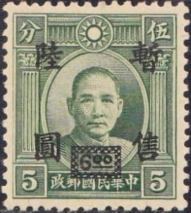 Colnect-1984-701-Sun-Yat-Sen.jpg