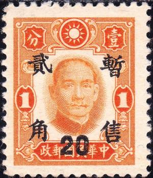 Colnect-2151-921-Sun-Yat-Sen.jpg