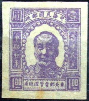 Colnect-3889-781-Mao-tse-tung.jpg