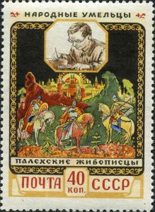 The_Soviet_Union_1958_CPA_2120_stamp_%28Palekh_Miniature%29.jpg