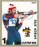 Colnect-3251-204-Biathlon.jpg