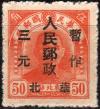 Colnect-4269-523-Overprint.jpg