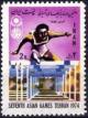 Colnect-1956-238-Hurdles.jpg