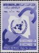 Colnect-3720-727-UN-Emblem.jpg