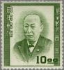 Colnect-3912-923-Amane-Nishi-1829-1897-linguist---philosopher.jpg