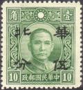 Colnect-1571-902-Sun-Yat-Sen.jpg