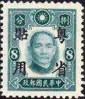 Colnect-2487-222-Sun-Yat-Sen.jpg