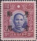 Colnect-2728-122-Sun-Yat-Sen.jpg