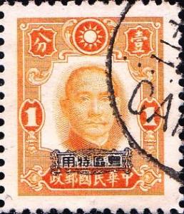 Colnect-1951-792-Sun-Yat-Sen.jpg