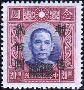 Colnect-1948-892-Sun-Yat-Sen.jpg