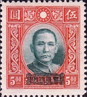 Colnect-2458-292-Sun-Yat-Sen.jpg