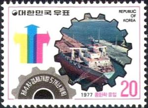 Colnect-2534-372-Shipbuilding.jpg