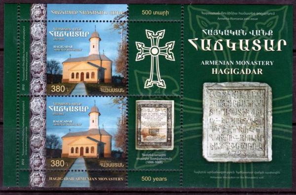 Colnect-1750-114-Souvenir-sheet-of-2-with-labels-Hagigadar-Monastery.jpg