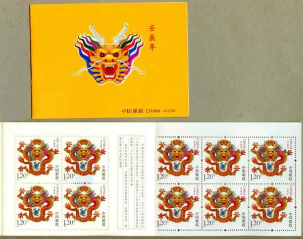 Colnect-2996-891-New-Year-2012-Year-of-the-Dragon-BOOKLET.jpg