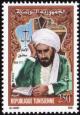 Colnect-4515-722-Imam-Sahnoun.jpg