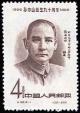 Colnect-783-372-Sun-Yat-sen.jpg