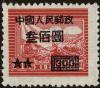 Colnect-4447-533-Overprints.jpg