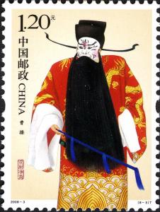 Colnect-1771-358-Cao-Cao.jpg