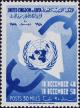 Colnect-3720-736-UN-Emblem.jpg