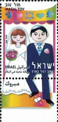 Colnect-2662-738-Mazal-tov.jpg