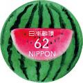 Colnect-5334-338-Watermelon.jpg