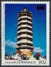 Colnect-1101-223-Tzu-en-Tower.jpg