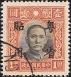 Colnect-1951-813-Sun-Yat-Sen.jpg