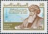 Colnect-2157-733-Ibn-Assaker.jpg