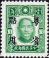 Colnect-2487-223-Sun-Yat-Sen.jpg