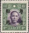 Colnect-2652-633-Sun-Yat-Sen.jpg