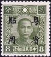 Colnect-2750-363-Sun-Yat-sen.jpg