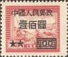 Colnect-750-553-Overprints.jpg