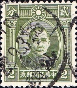 Colnect-1951-793-Sun-Yat-Sen.jpg