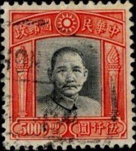 Colnect-2711-463-Sun-Yat-Sen.jpg