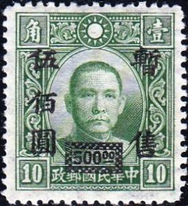 Colnect-1948-893-Sun-Yat-Sen.jpg