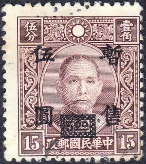 Colnect-1576-983-Sun-Yat-Sen.jpg