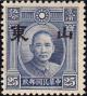 Colnect-2453-283-Sun-Yat-sen.jpg