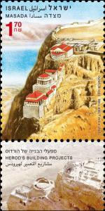 Colnect-774-447-Masada.jpg